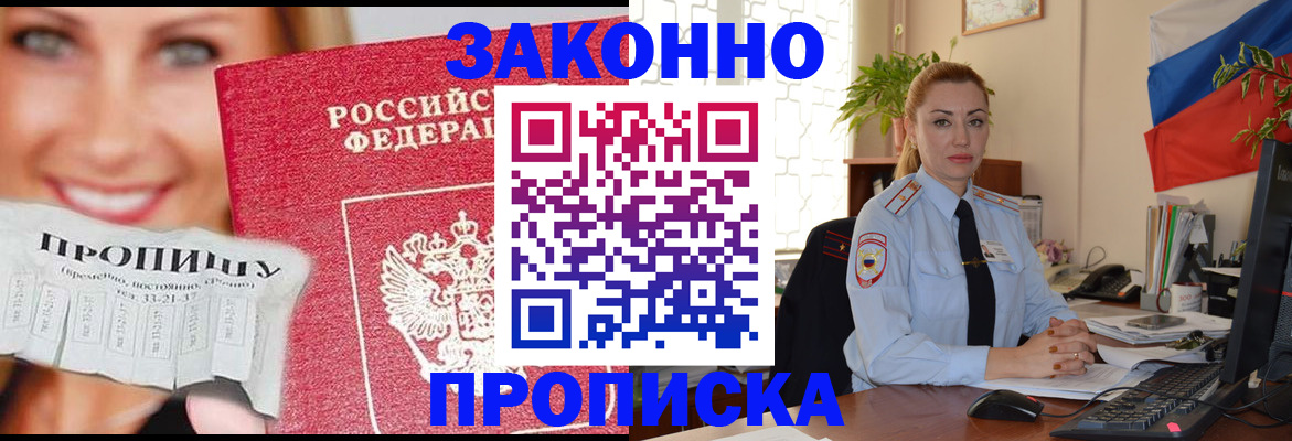 прописка для военкомата в Кунгуре