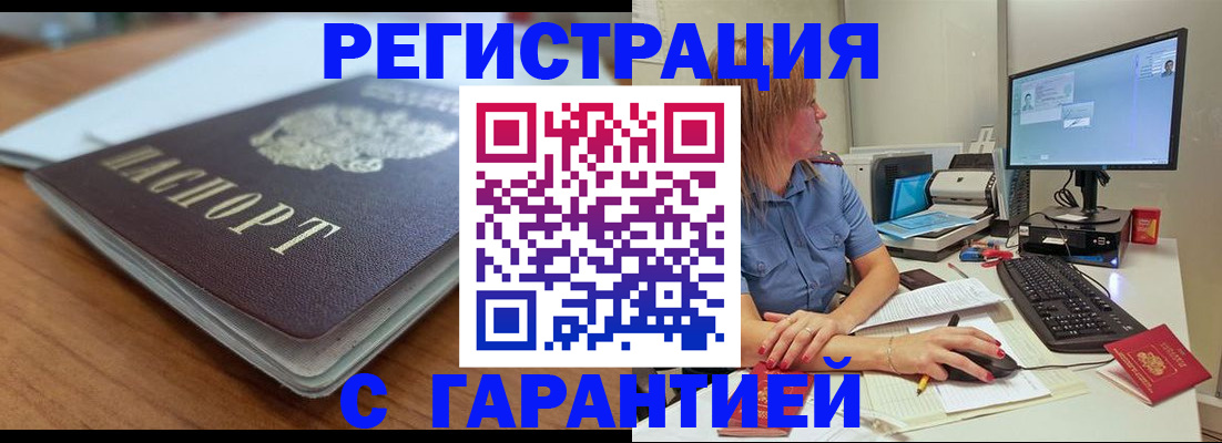 временная регистрация купить в Кунгуре