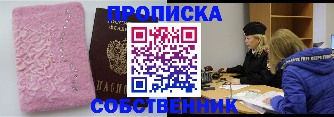 временная регистрация надежно в Кунгуре