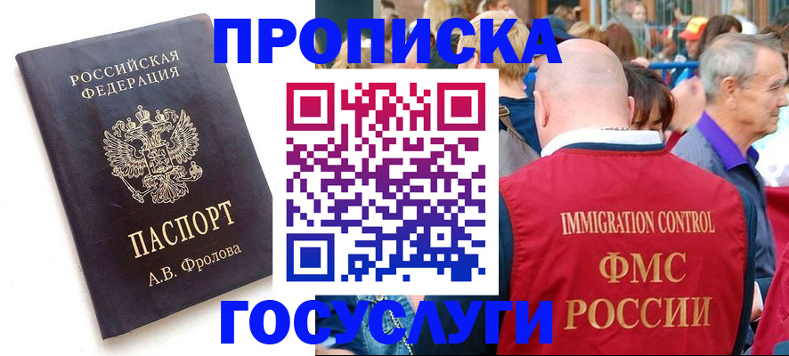 прописка для военкомата в Кунгуре