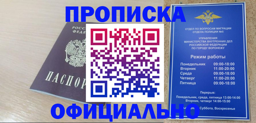 прописка в квартире в Кунгуре