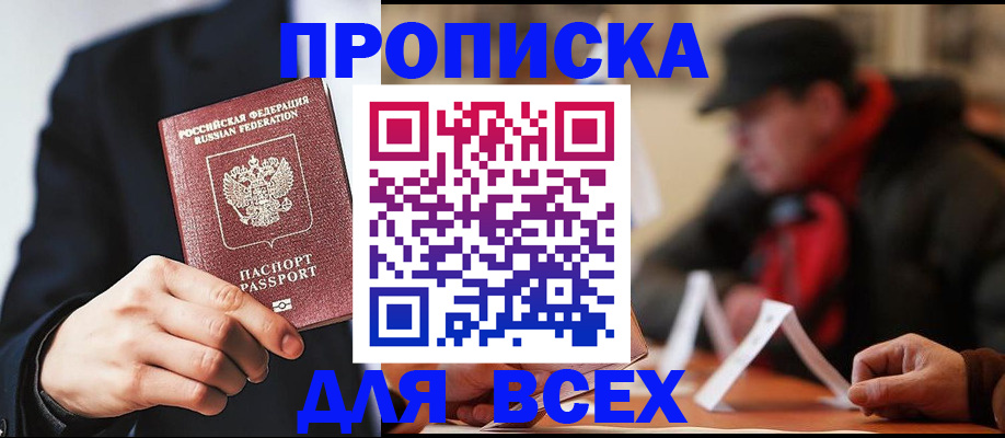 пропишу в квартире в Кунгуре