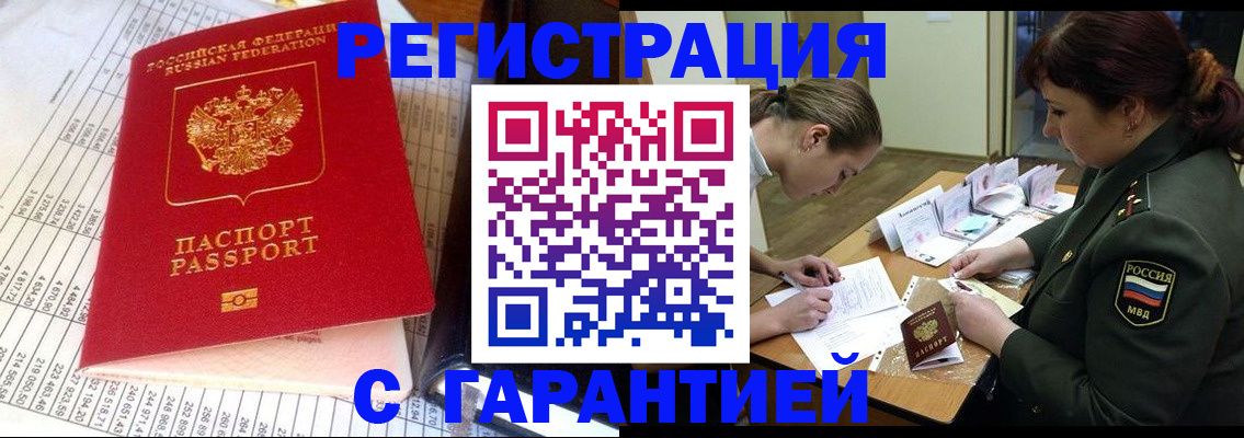 временная регистрация адрес в Кунгуре