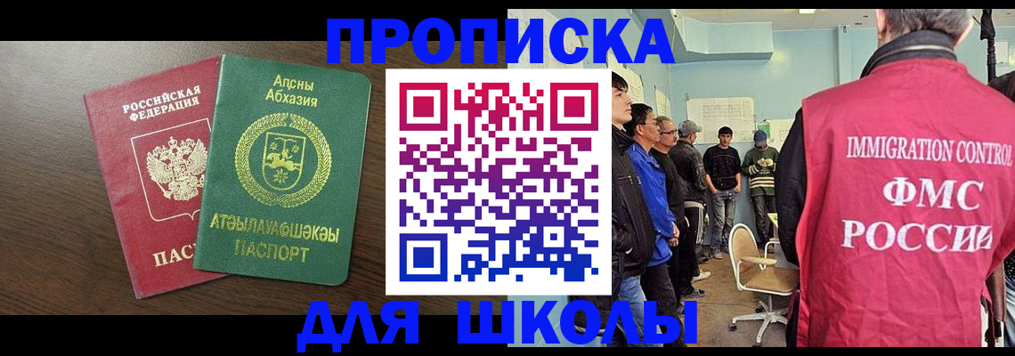 временная регистрация законно в Кунгуре