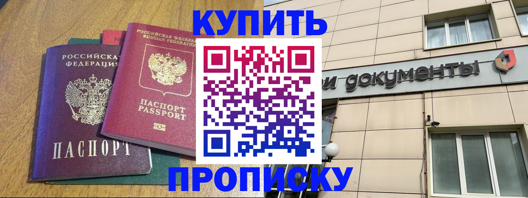 миграционный учет в Кунгуре